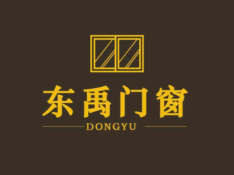 东禹门窗.jpg
